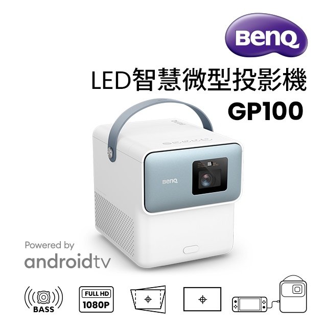 BenQ LED 智慧行動投影機 GP100