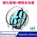 【HH】SAMSUNG Galaxy Watch6 (40mm)(透明) 鋼化玻璃手錶殼系列
