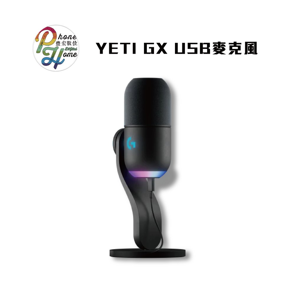 YETI GX USB麥克風