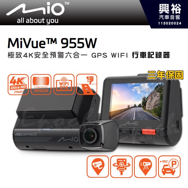 【MIO】MiVue™ 955W極致4K安全預警六合一 GPS WIFI行車記錄器｜4K 2160P極致清晰畫質｜
