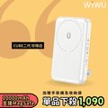 WiWU Cube磁吸無線充行動電源10000mAh二代 - 珍珠白