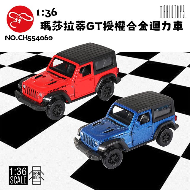 【瑪琍歐玩具】1:36 Jeep藍哥羅賓森授權合金迴力車/CH554060
