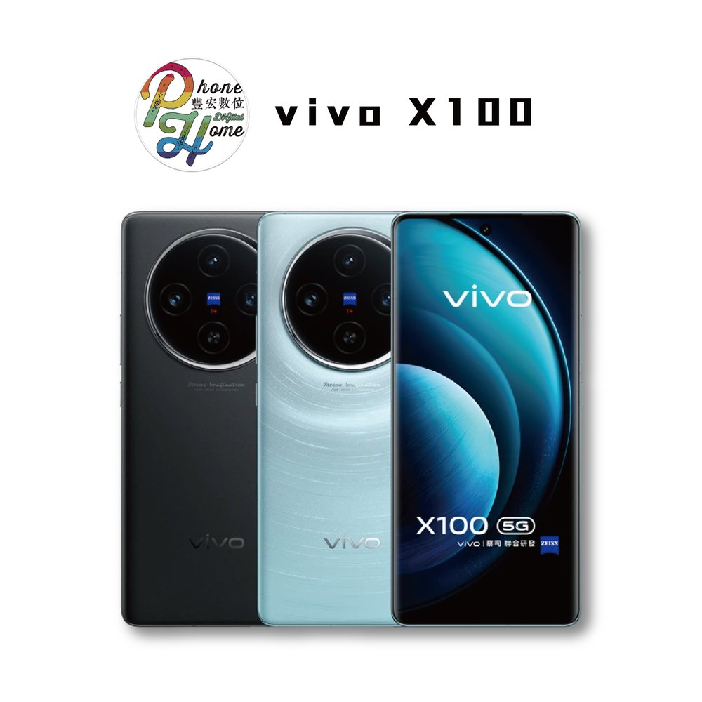 vivo X100(12G+256G)