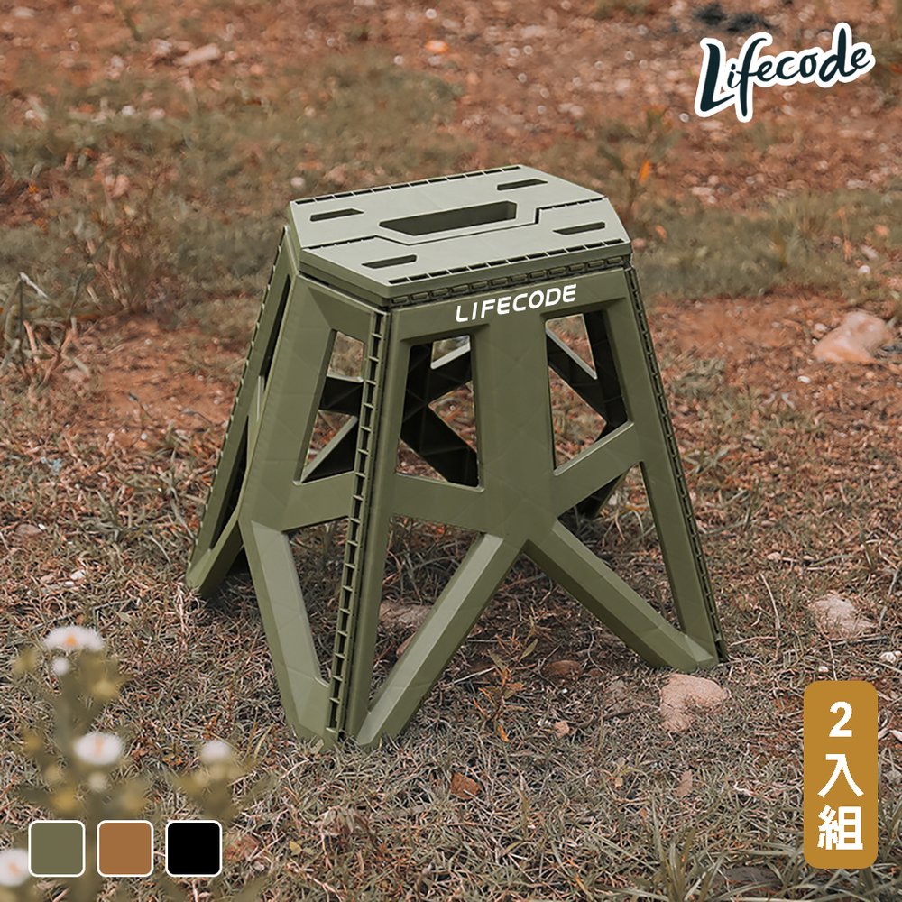 【LIFECODE】軍風高腳款折合椅/折疊椅/凳子(2入)-3色可選 13020224/7/8-02
