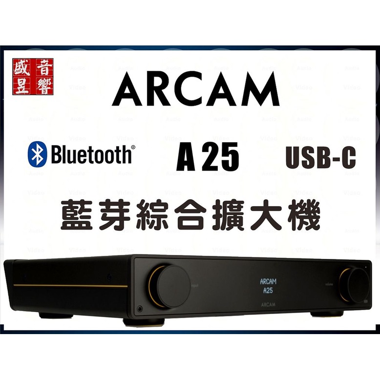 『盛昱音響』英國 Arcam A25 藍芽綜合擴大機 8歐姆100W『公司貨』 PC、MAC USB-C 輸入