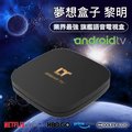 【Dream TV 夢想盒子】Dawn 黎明 2+32G 4K旗艦語音電視盒 Android TV 智慧數位機上盒