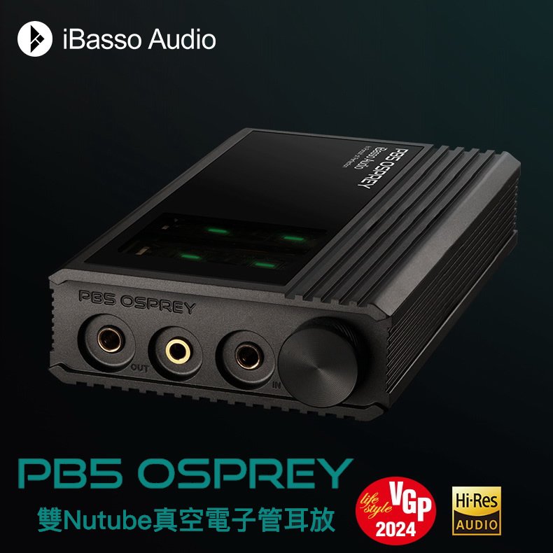 志達電子 iBasso Audio PB5 OSPREY 雙Nutube真空電子管耳放 純模擬 更膽味 DX320MAX
