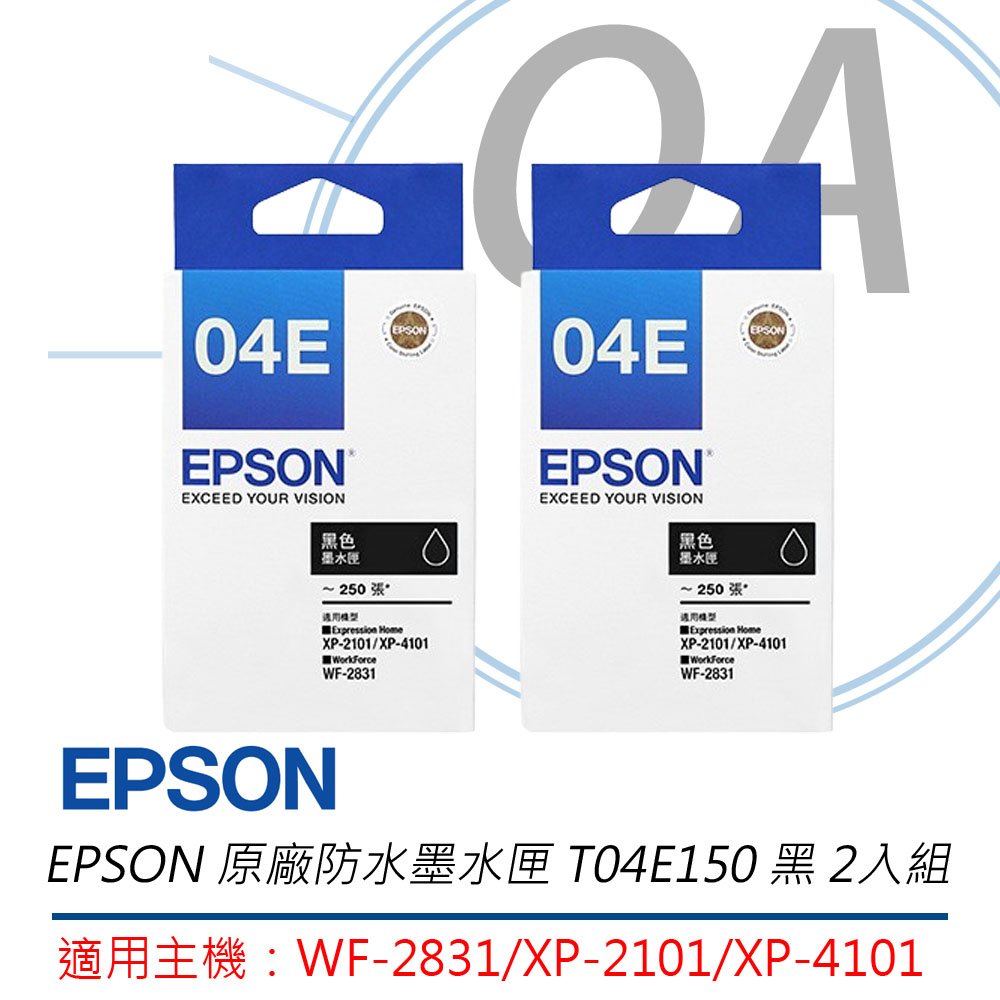 【2入組合】免運 Epson T04E 原廠防水墨水匣 T04E150 黑色