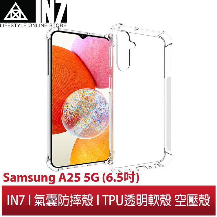 【蘆洲IN7】IN7 Samsung A25 5G (6.5吋) 氣囊防摔 透明TPU空壓殼 軟殼 手機保護殼
