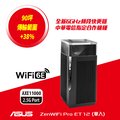 ASUS 華碩 ZenWiFi Pro ET12 1入組 AXE11000 Mesh三頻全屋網狀 WiFi 6E無線路由器(分享器)
