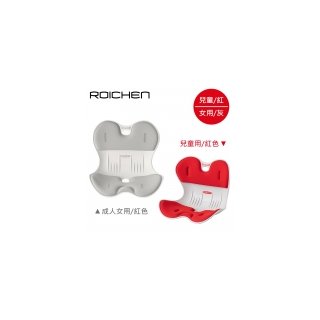 【韓國 Roichen】正脊坐墊組合《成人女款/灰+兒童款/紅》