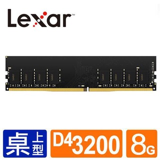 【綠蔭-免運】Lexar DDR4 3200 / 8GB 桌上型電腦記憶體