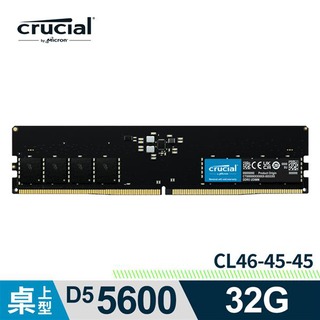 【綠蔭-免運】Micron Crucial DDR5 5600 / 32G RAM 內建PMIC電源管理晶片原生顆粒