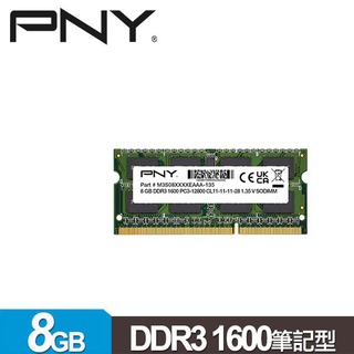 【綠蔭-免運】PNY Value DDR3 1600 8GB筆記型記憶體