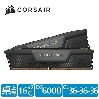 【綠蔭-免運】海盜船 Vengeance 復仇者 DDR5 6000 / 32G(16GBx2)超頻/雙通/黑 CL36