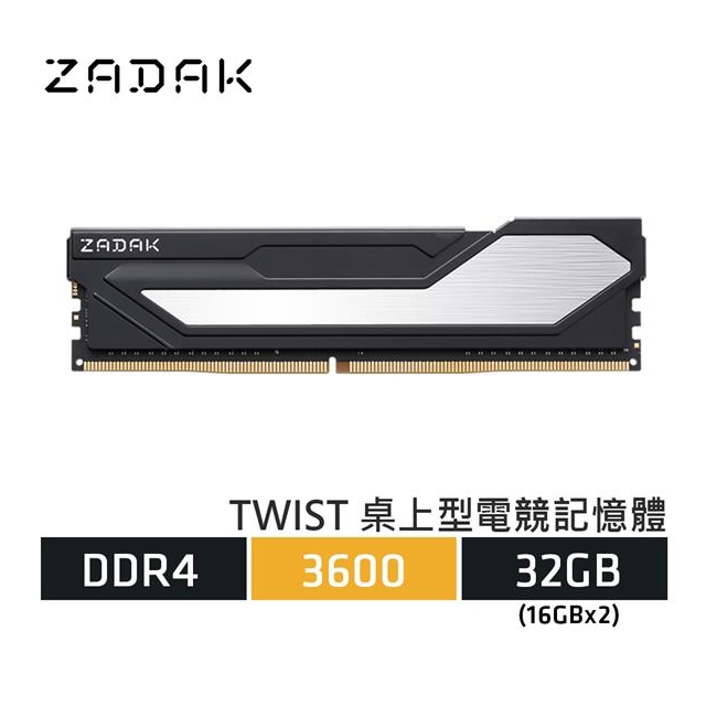 【綠蔭-免運】ZADAK TWIST DDR4 3600 32GB(16Gx2)桌上型電競記憶體