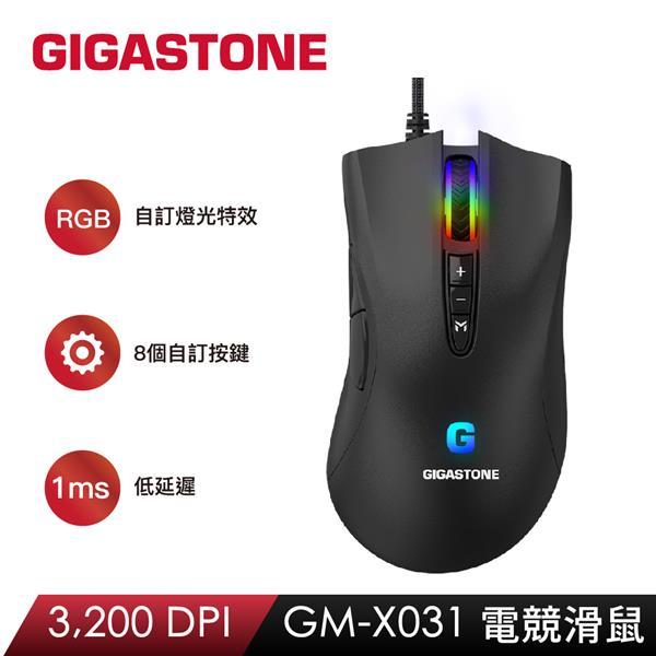 (聊聊享優惠) GIGASTONE GM-X031 RGB電競滑鼠(黑) (台灣本島免運費)