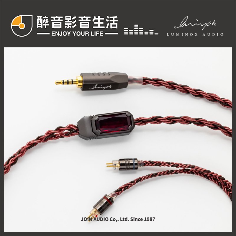Luminox Audio Rubeus 紅寶石 Pentaconn Ear耳機升級線.8芯/單晶銅鍍銀.台灣公司貨 醉音影音生活