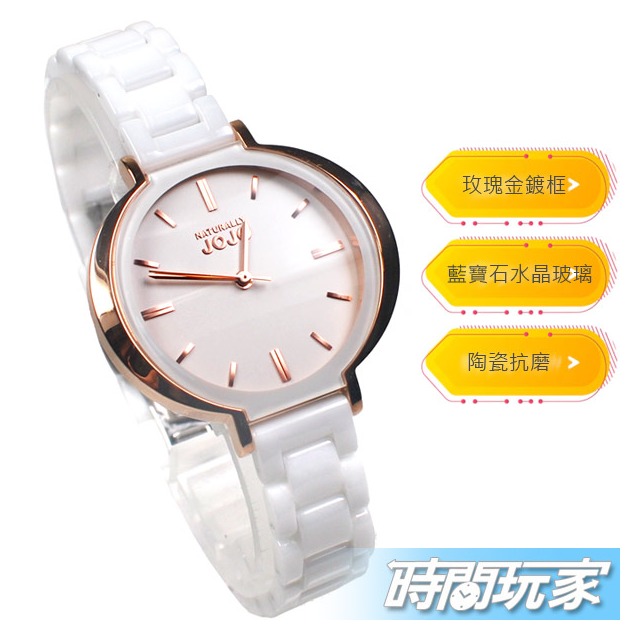 NATURALLY JOJO 新潮時尚 陶瓷腕錶 時尚藍寶石水晶女錶 防水手錶 白 JO96948-80R