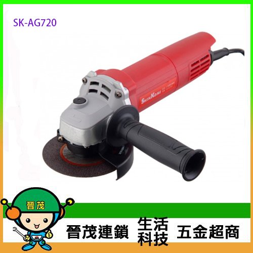 [晉茂五金] 型鋼力 4吋插電砂輪機 研磨機 切斷機 SK-AG720 請先詢問價格和庫存