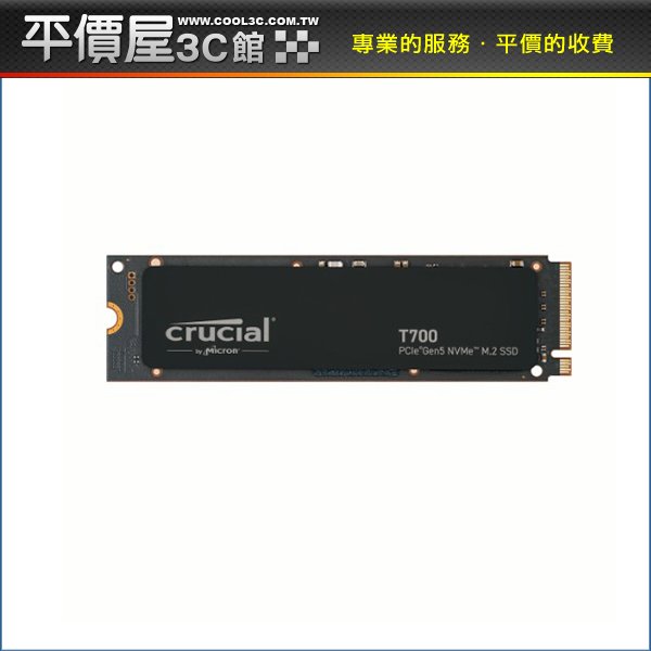《平價屋3C 》Micron 美光 Crucial T700 1T 無散熱片 M.2 PCIe Gen5 SSD 固態硬碟