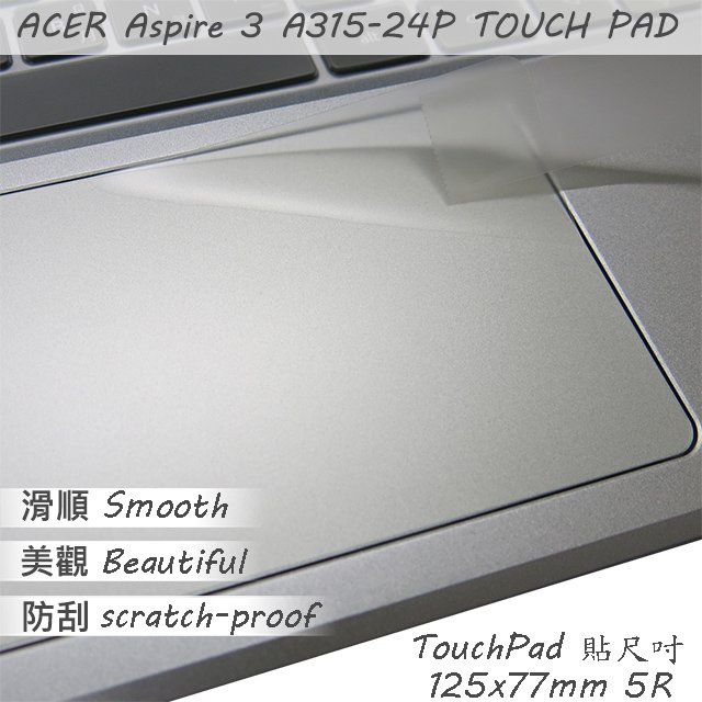 【Ezstick】ACER Aspire 3 A315-24P TOUCH PAD 觸控板 保護貼