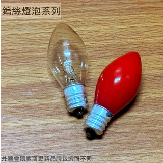 :::建弟工坊:::鎢絲 燈泡 E12 (紅光 2W 一顆) 紅色 神明燈 神桌燈 小夜燈 蠟燭燈 鎢絲燈泡 小燈泡
