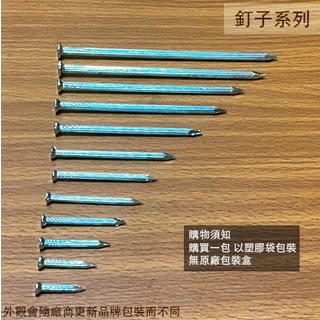 :::建弟工坊:::寶國 水泥釘 長1寸2 (1.5英吋) 一包10支 台灣製造 寶國鋼釘 特殊硬鋼 水泥鋼釘 釘子 鐵釘
