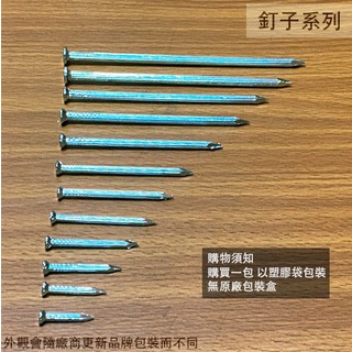 :::建弟工坊:::寶國 水泥釘 長1寸4 (1-3/4英吋) 一包10支 台灣製造 寶國鋼釘 特殊硬鋼 水泥鋼釘 釘子 鐵釘