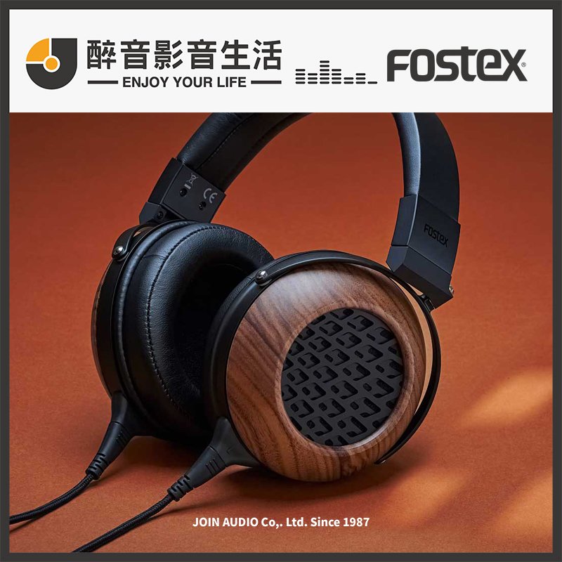 日本 Fostex TH808 高階木殼 開放式耳罩耳機.台灣公司貨 醉音影音生活