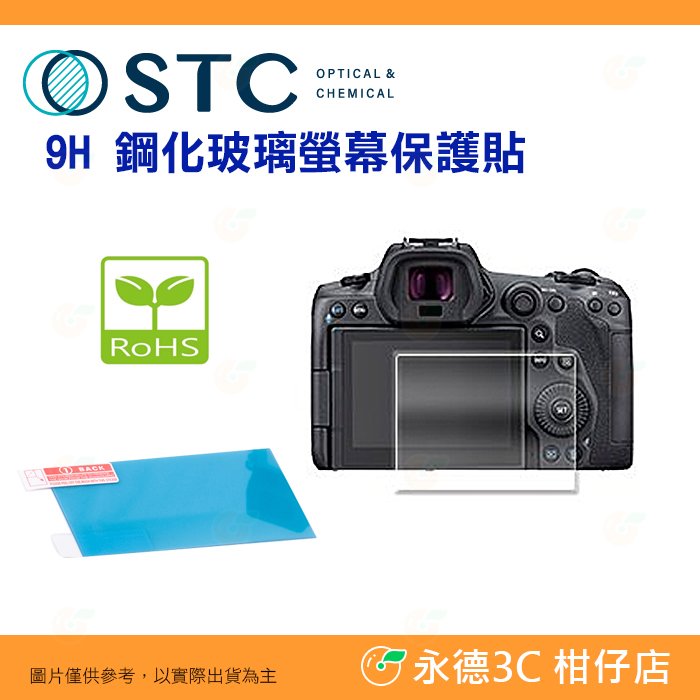 STC 9H 鋼化貼 螢幕玻璃保護貼適用 Canon AP R5 / AU R3 含機頂貼 / AQ R6 II R7