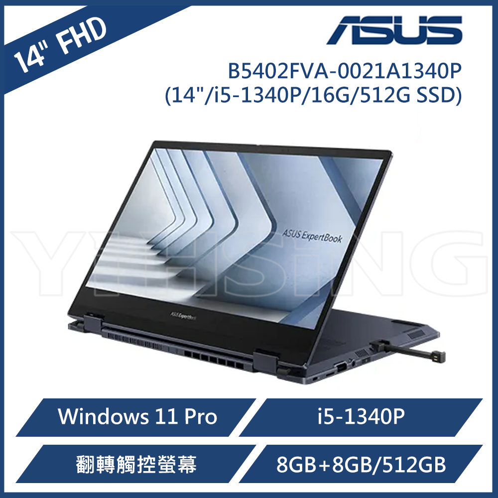 ASUS 華碩 Expert 5 RPL系列 美型全能14吋 翻轉觸控商用筆電 B5402FVA-0021A1340P (14？/i5-1340P/16G/512G SSD)