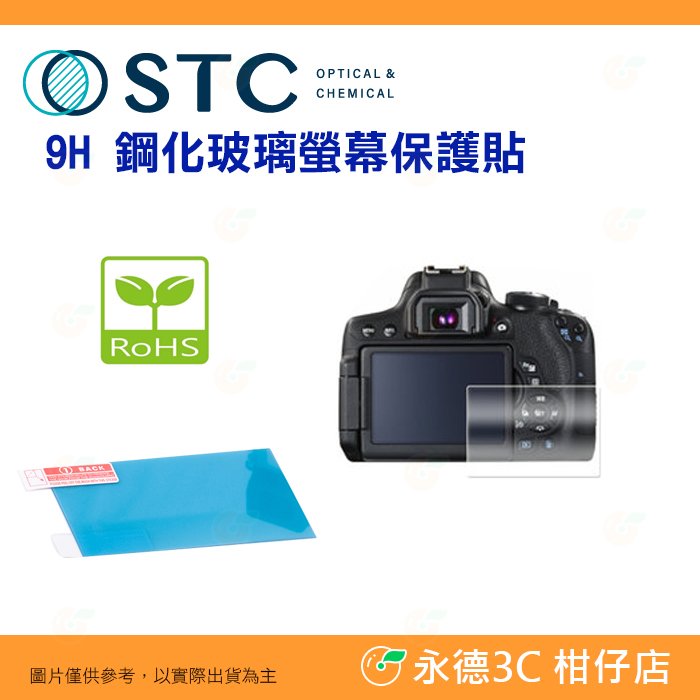 STC 9H D 鋼化貼 螢幕玻璃保護貼 適用 Canon 800D 760D 750D 700D 7D II 7D2