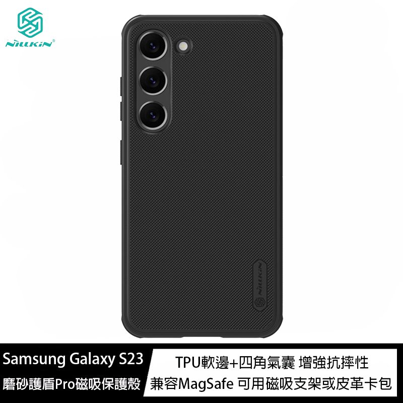魔力強【NILLKIN 磁吸 磨砂護盾Pro保護殼】Samsung Galaxy S23 6.1吋 兼容MagSafe 裸機手感