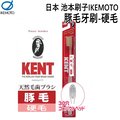 日本池本IKEMOTO 豚毛牙刷-硬毛 (KNT-1333)