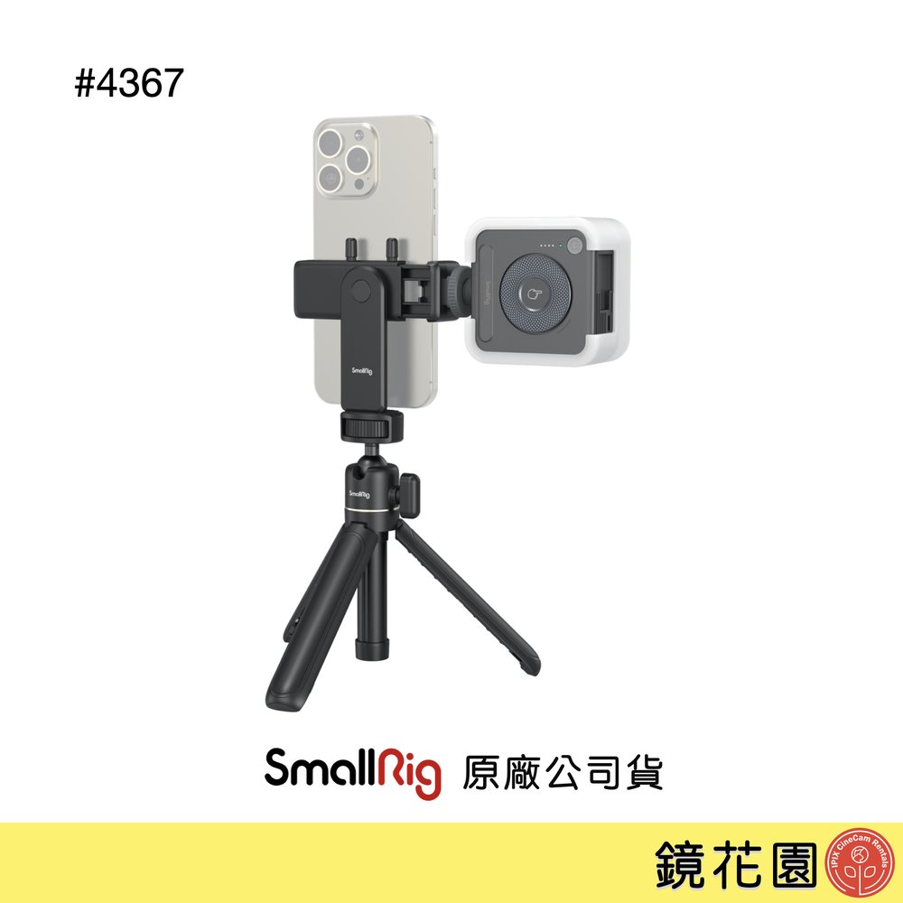鏡花園【預售】 SmallRig 4367 手機 直播 三腳架 雙色溫LED燈 VK-30
