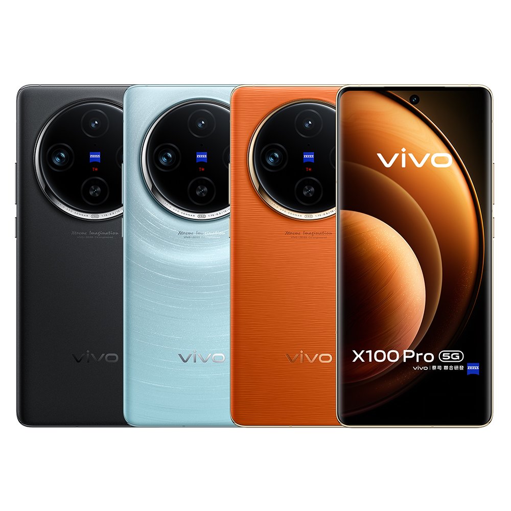 vivo X100 Pro 5G 16G/512G【送V.FRIENDS頸掛式耳機套組-內附保護套+保貼】