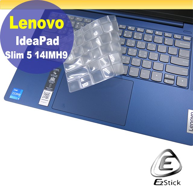 【Ezstick】Lenovo Slim 5 14IMH9 奈米銀抗菌TPU 鍵盤保護膜 鍵盤膜