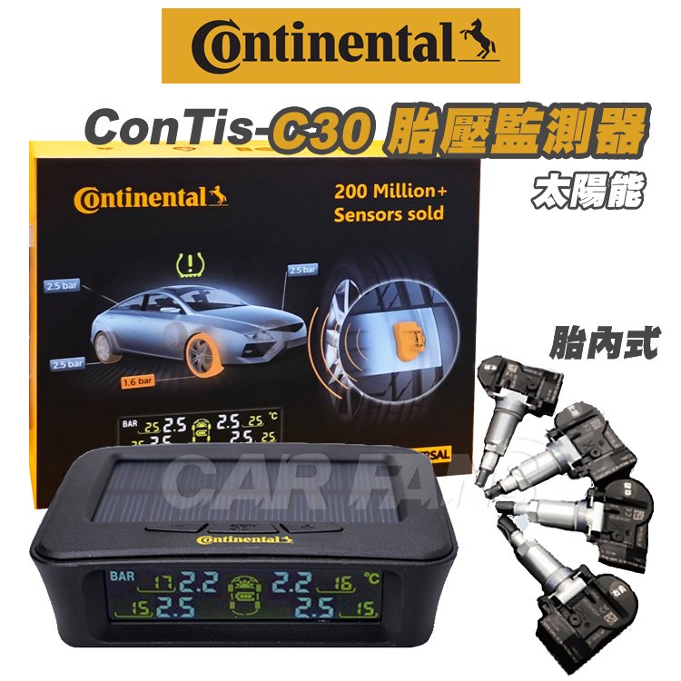 【愛車族】馬牌 ConTis-C30 PLUS 太陽能胎壓偵測器-胎內式 自動感應式太陽能充電 無需接線