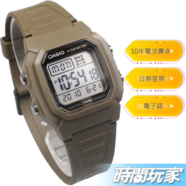 W-800H-5A 卡西歐 CASIO 流線型數位手錶 電子錶 方型 咖啡色 橡膠 男錶 W-800H-5AVDF