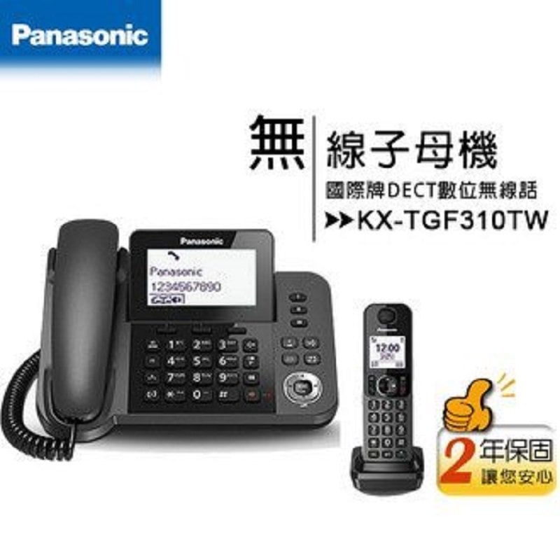 !送贈品!日本製公司貨 國際牌Panasonic KX-TGF310TW-J 子母機DECT數位無線電話