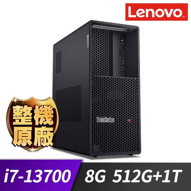 Lenovo P3工作站(i7-13700/8G/M.2-512G+1TB/500W/W11P/無光碟機)
