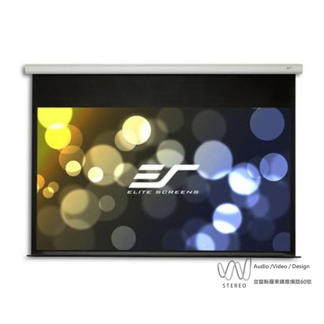 美國Elite Screens E100-E15 100吋 16:9 上黑邊38CM 經濟型電動幕-白塑布