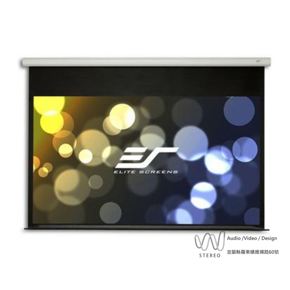 美國Elite Screens E100-E15 100吋 16:9 上黑邊38CM 經濟型電動幕-白塑布