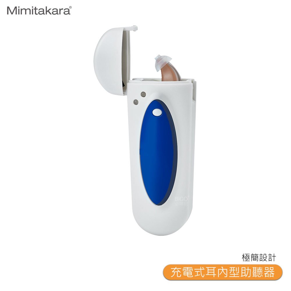 Mimitakara耳寶 6SA2 充電式耳內型助聽器 輔聽器 輔聽 助聽 加強聲音 輔聽耳機 助聽耳機