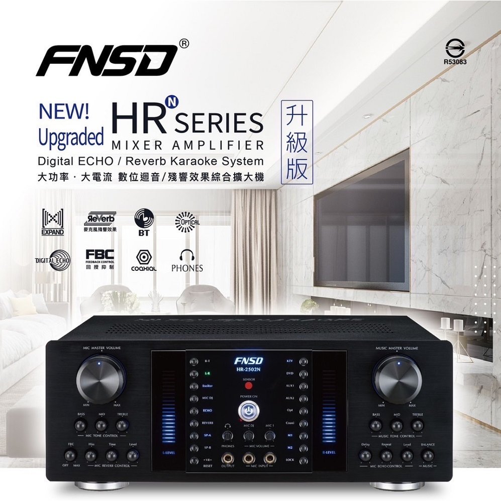 華城 FNSD HR-2502N 大功率 升級版 卡拉OK擴大機 數位？音 公司貨保固 可聊聊