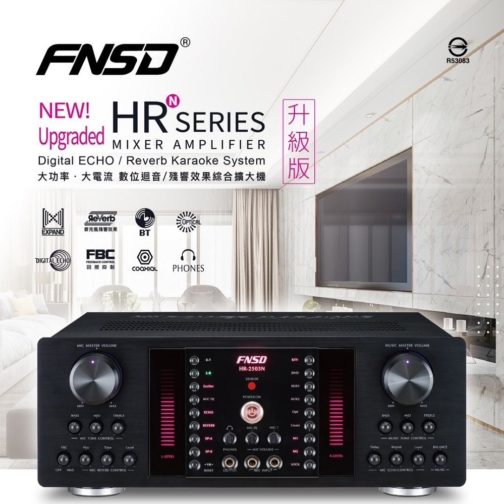 華城 FNSD HR-2503N 大功率 升級版 卡拉OK擴大機 公司貨保固 可聊聊