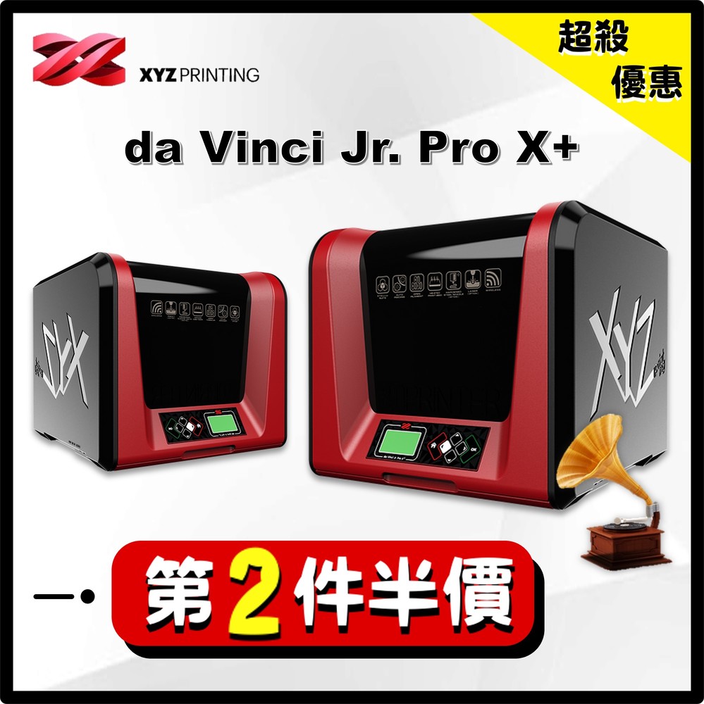《第二件半價》【官方授權經銷商】【現貨供應】da Vinci Jr. Pro X+｜3D列印機 - XYZprinting