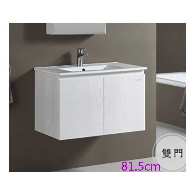 [新時代衛浴] 促銷款KARAT臉盆浴櫃組81CM，板材及鉸鏈完全防水-實體門市361CH