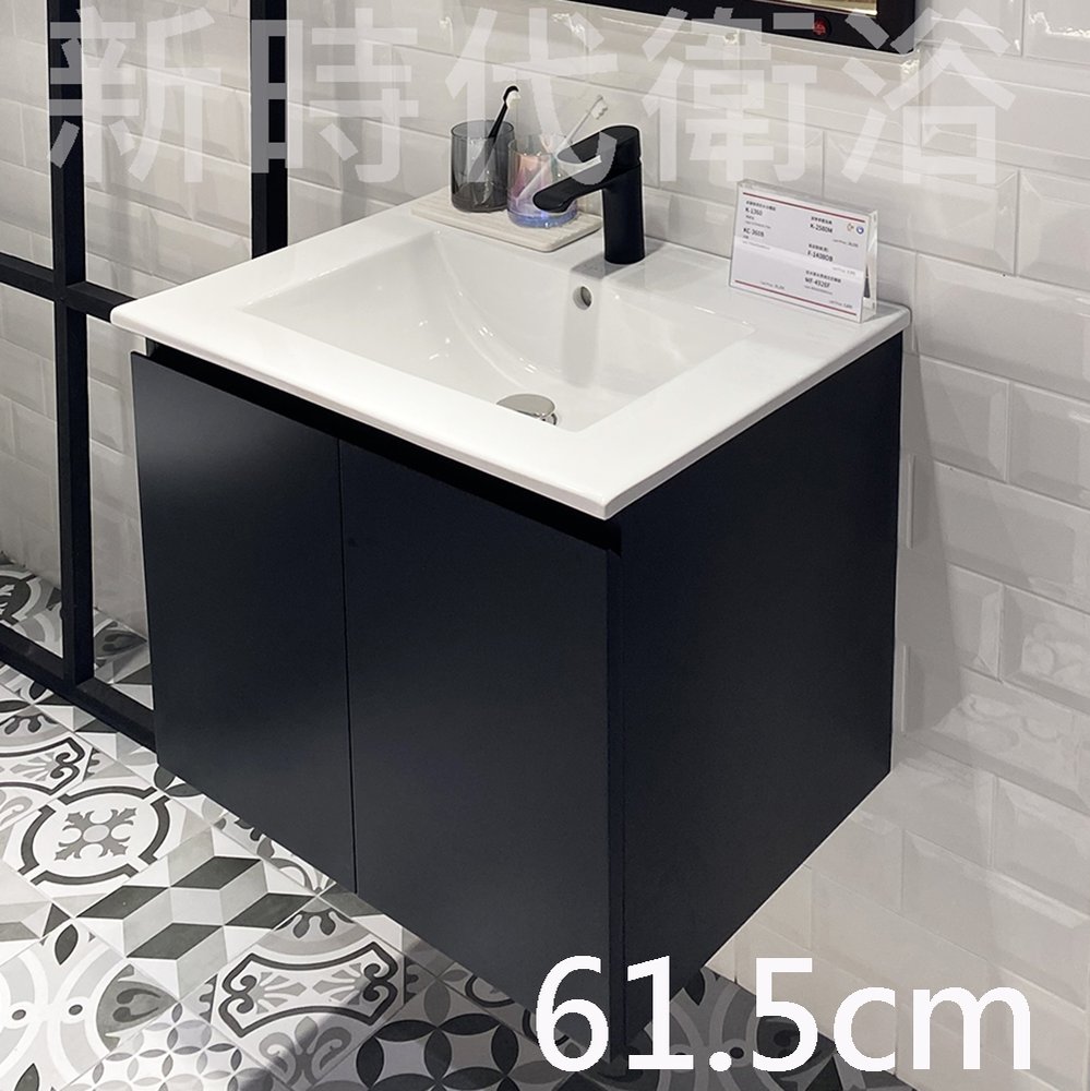 [新時代衛浴] KARAT臉盆浴櫃組61CM，黑色浴櫃，鉸鏈及板材完全防水--實體門市360B